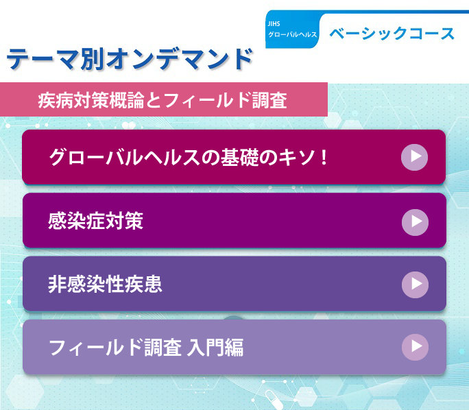 2026_basic_Advanced.png