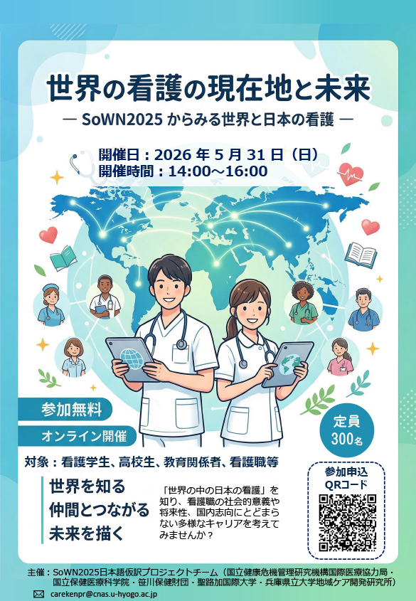 flyer_SoWN2025_webiner-1.png