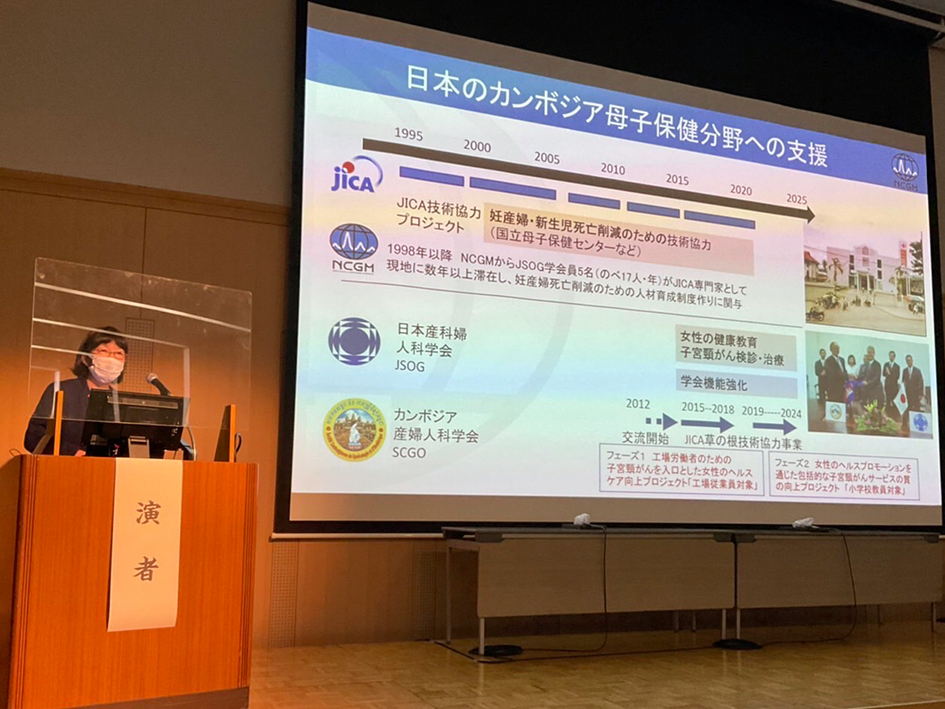 令和3年度「健康・医療活動賞」受賞_登壇藤田則子部長