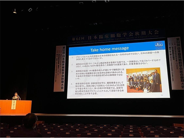 20221106_日本臨床細胞学会細胞診専門医セミナー_藤田則子医師ー2