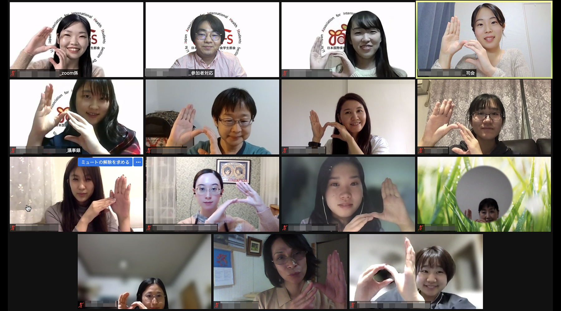 国際保健医療学会・学生部会(jaih-s)勉強会-1