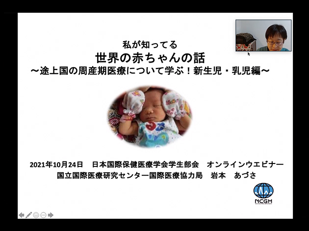 国際保健医療学会・学生部会(jaih-s)勉強会-3