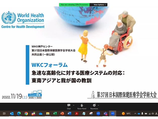 20221119_WKCフォーラムー１