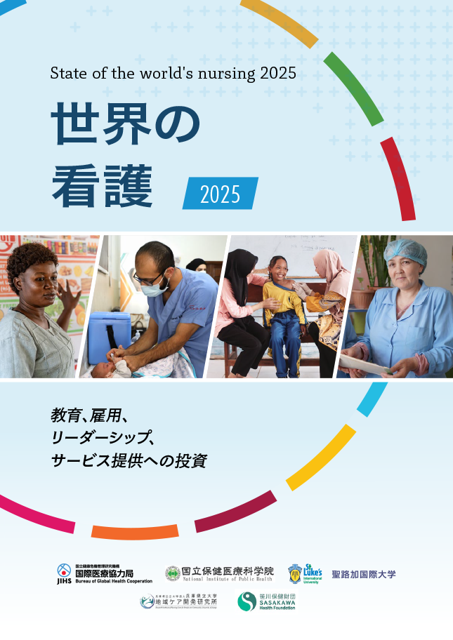 Sekainokango2025.png
