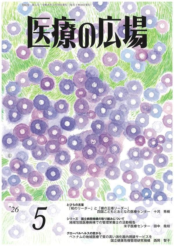 202605_iryonohiroba_May.png