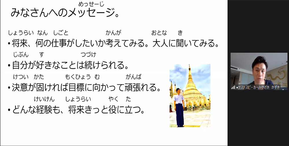 宝仙学園・メッセージ