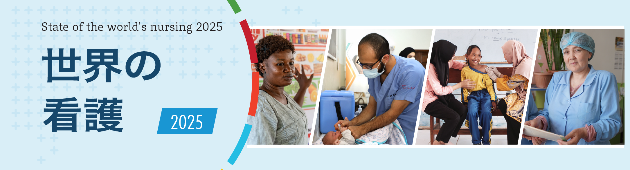 top_image_world_nursing